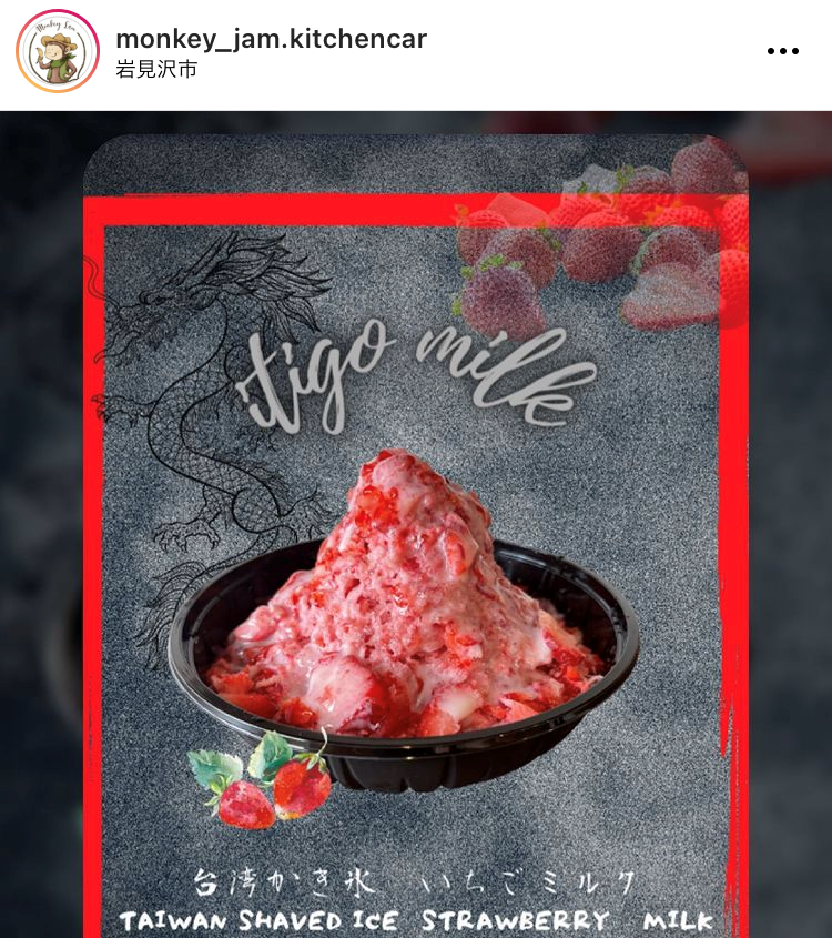 ts_takikawa's tweet photo. 『#モンキージャム』 さんの新作が、当店に来る27日(日)より発売開始とのことです♪
話題の「#マリトッツォ」や、ふわふわの「#台湾かき氷」などが。
個人的に「#ブルーマーメイド」が楽しみ～♪

#TSUTAYA滝川店 #滝川 #滝川市 #キッチンカー #テイクアウト
#MonkeyJam #新作 https://t.co/iOTk5WXfBJ