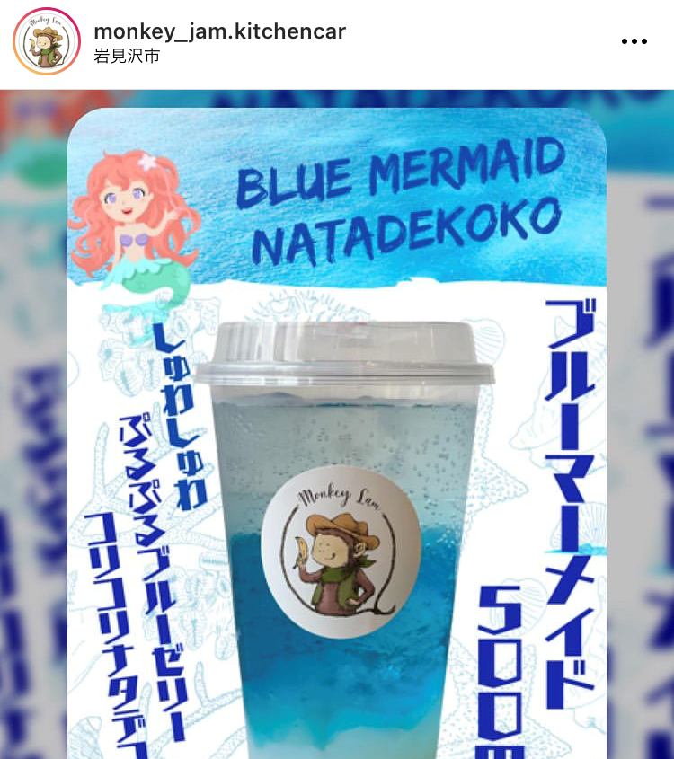 ts_takikawa's tweet photo. 『#モンキージャム』 さんの新作が、当店に来る27日(日)より発売開始とのことです♪
話題の「#マリトッツォ」や、ふわふわの「#台湾かき氷」などが。
個人的に「#ブルーマーメイド」が楽しみ～♪

#TSUTAYA滝川店 #滝川 #滝川市 #キッチンカー #テイクアウト
#MonkeyJam #新作 https://t.co/iOTk5WXfBJ