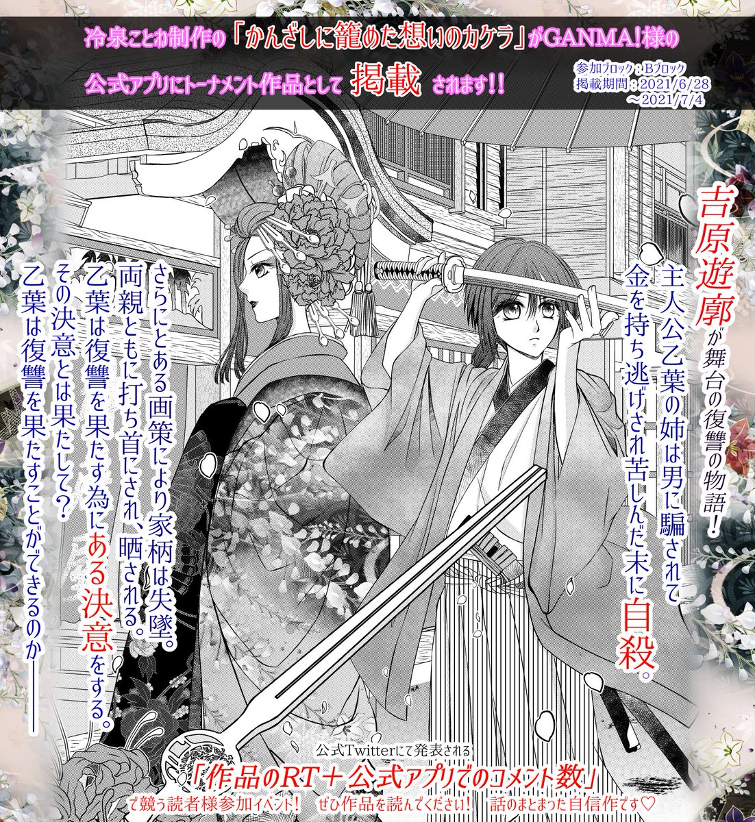 マンガ賞 Twitter Search Twitter