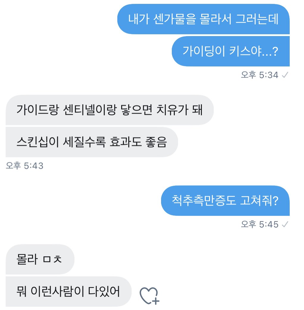 svtttplz's tweet photo. 아시는 분 답장 주세요!! #센가물 #치유 #척추측만증 https://t.co/7wc6LbIAjl