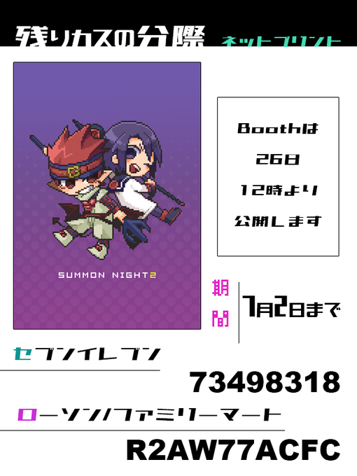 ネットプリントのtwitterイラスト検索結果