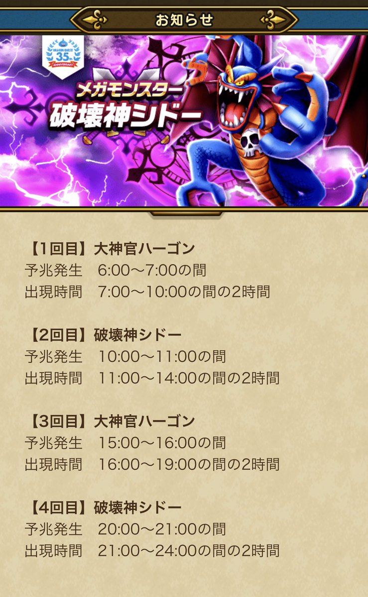 ট ইট র ルーク ドラクエウォークで全国制覇 まさかシドー登場でもハーゴンが2回もどこでも対象になるとは個人的には嬉しいんですが 要するに ハーゴン辛すぎて苦戦してる人が多いってことでもあるのかな と で 再来週くらいにはシドーでひぃひぃ言ってる