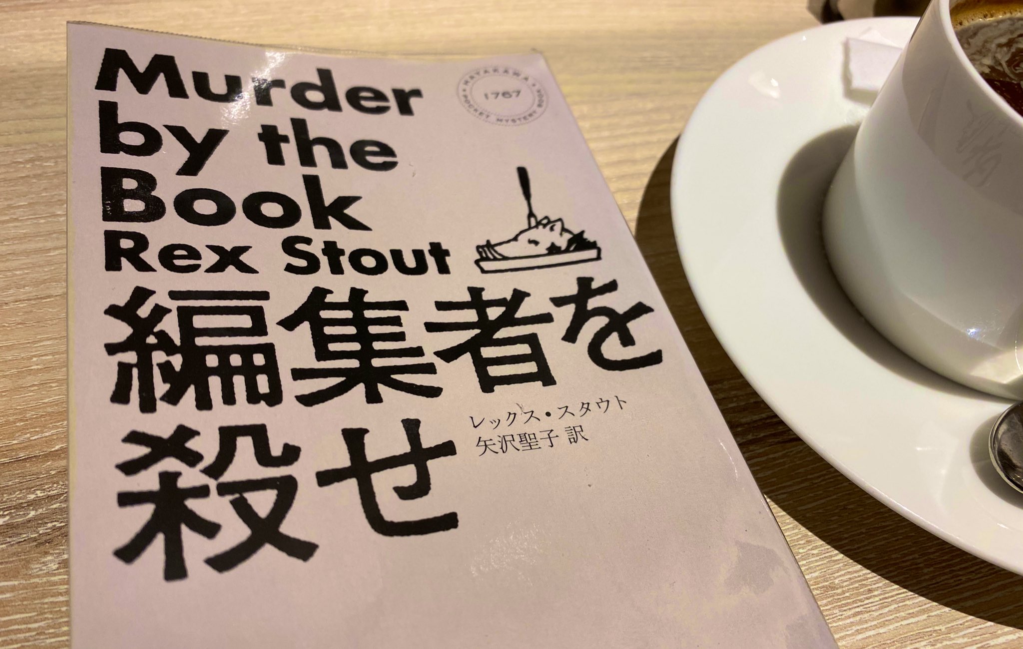 編集者を殺せ Twitter Search Twitter