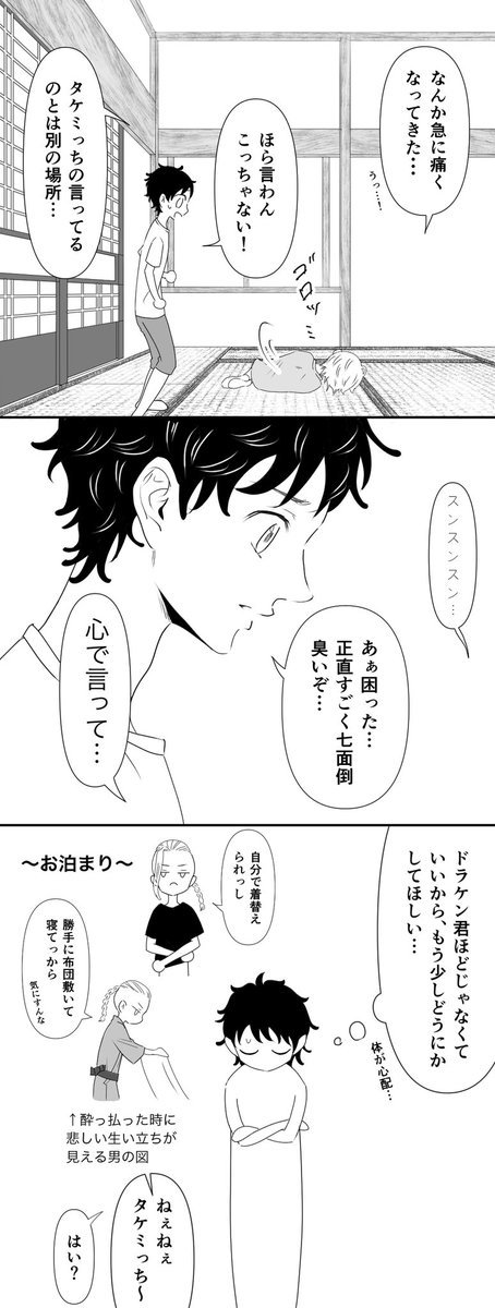 マイ武同棲漫画②
こんな日にこんな漫画でごめんねみっち…🥲
お誕生日おめでとう🥳🎊✨🎶‼ 