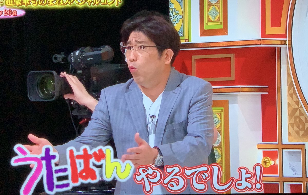 うたばん Hotワード
