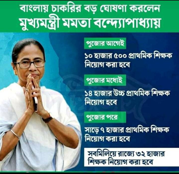 দিদি তোমার কাছেই আছে নিয়োগের চাবিকাঠি,
শিক্ষার নেই কোনোই মাপকাঠি ।।।

#ASAPCounselling16500
<a href="/MamataOfficial/">Mamata Banerjee</a>
<a href="/basu_bratya/">Bratya Basu</a>
<a href="/abpanandatv/">ABP Ananda</a>
<a href="/News18Bengali/">News18 Bangla</a>
@twitkolkatatv
<a href="/abhishekaitc/">Abhishek Banerjee</a>