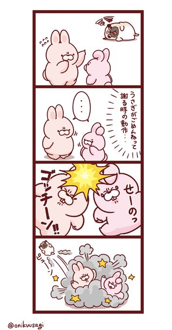 おにくうさぎピーラビ鑑賞中 を含むマンガ一覧 ツイコミ 仮 おにくうさぎピーラビ鑑賞中 を含むマンガ一覧 ツイコミ 仮
