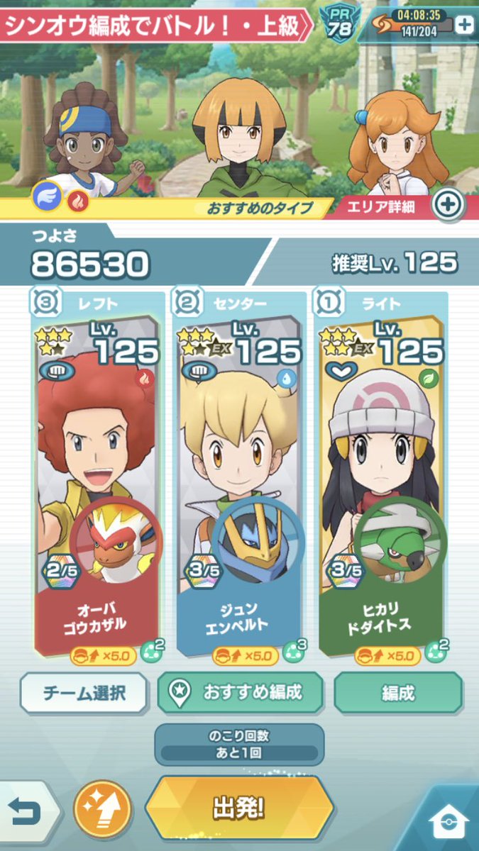 ニド على تويتر シンオウ御三家なのに違和感しかない ポケモンマスターズ