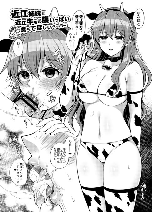 #もう一度TLを牛柄ビキニでいっぱいにしたい以前の秋葉原超同人祭で配布した彼方ちゃん牛柄ビキニペーパーです。彼方ちゃんまた描きたいな。 