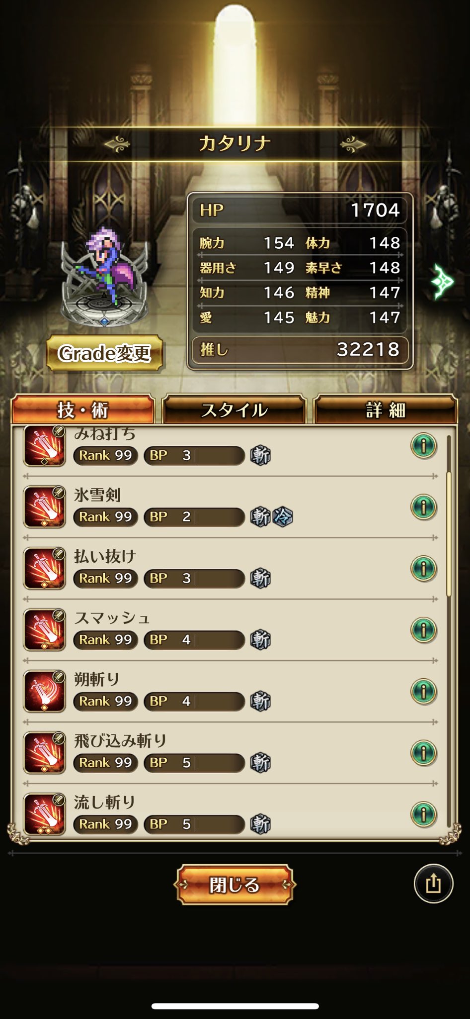 なっちゃんねる Youtube カタリナ様の技ランク上げ全て終了しました 運営さん 乱れ雪月花の練達も待ってます ꇴ 脳汁ブシャー ロマサガrs ロマサガrs祝2 5周年 ロマサガrs勢と繋がりたい T Co Idcsn0v0dn Twitter