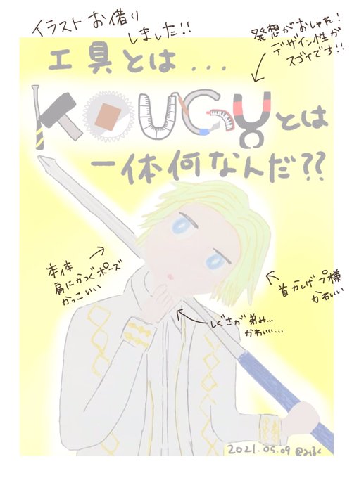 Nattundesさんのイラスト一覧 Nattundesさんのイラスト一覧