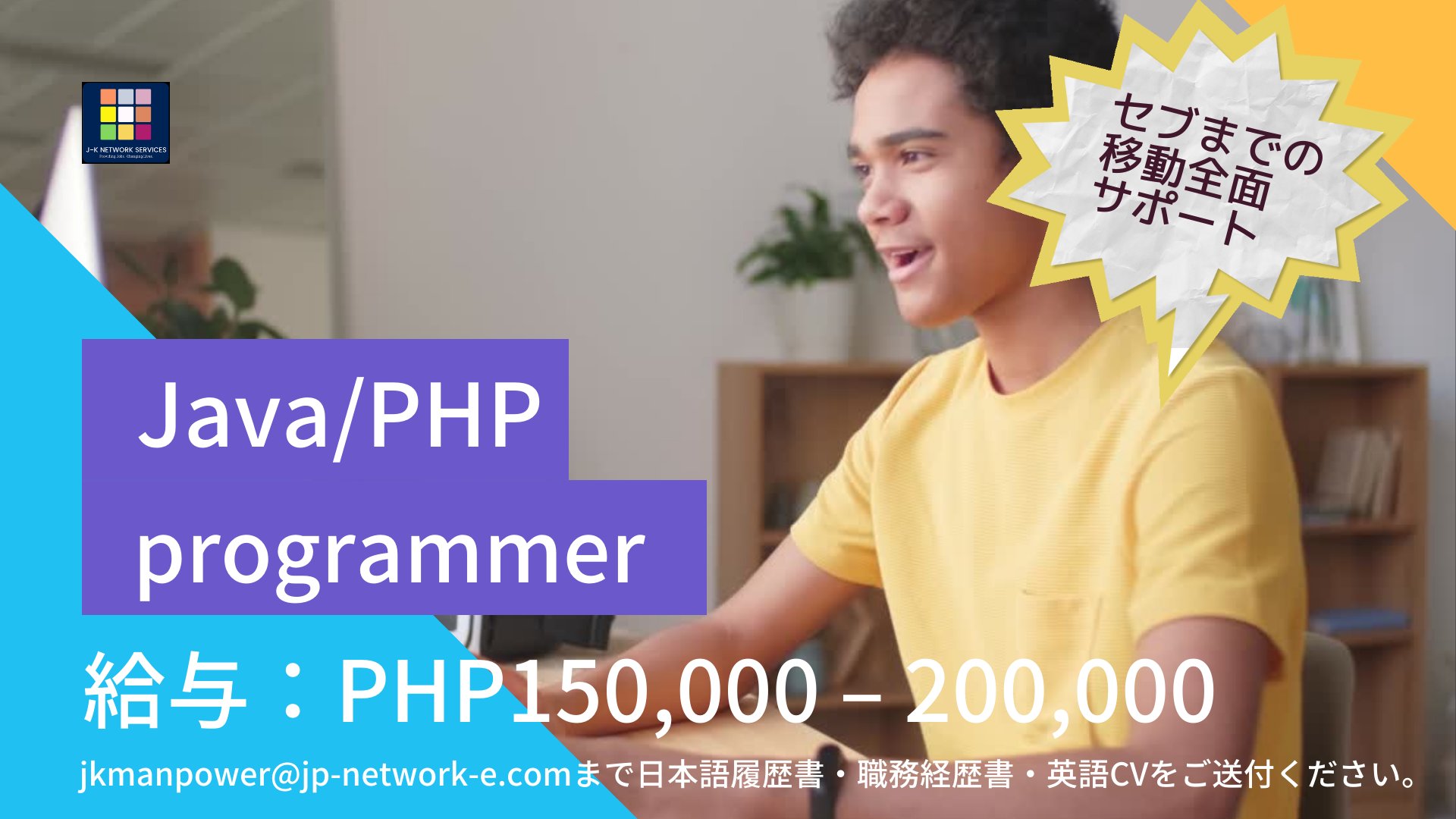 J K Network Japanese フィリピンのお仕事紹介 Jkjapanesejobs Twitter