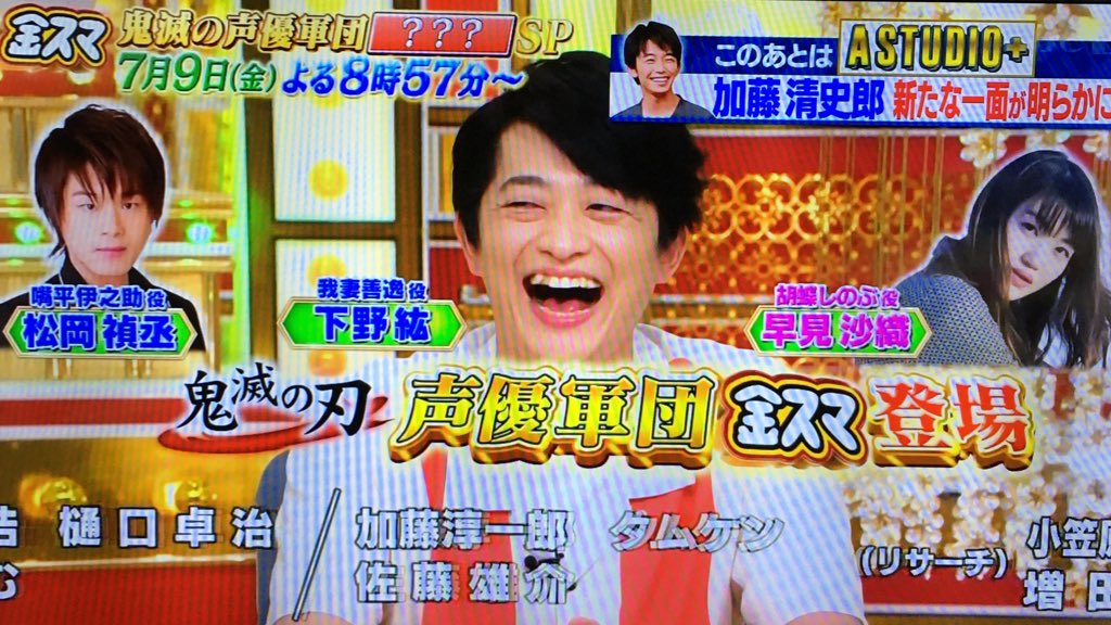 6月25日 中居正広の金スマで 鬼滅 が話題に 3ページ目 トレンドアットtv