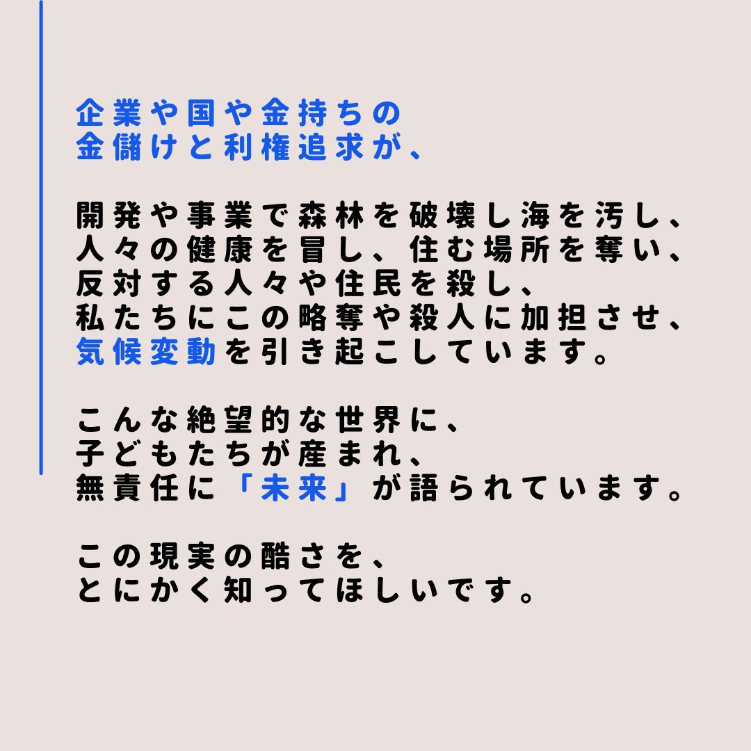 Fridays For Future Sendai Japan 金曜日にメンバーの想いを共有しています 今週も読んでください 一緒に活動する人は常に募集しています Dmなどに ぜひご連絡ください Climateaction 気候変動 気候正義 Fridaysforfuture T Co Fridays For Future Sendai Japan 金曜日にメンバーの想いを共有しています 今週も読んでください 一緒に活動する人は常に募集しています Dmなどに ぜひご連絡ください Climateaction 気候変動 気候正義 Fridaysforfuture T Co