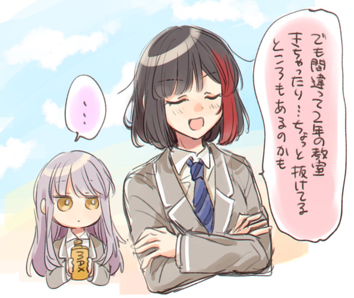 嬉しそうに話すね 