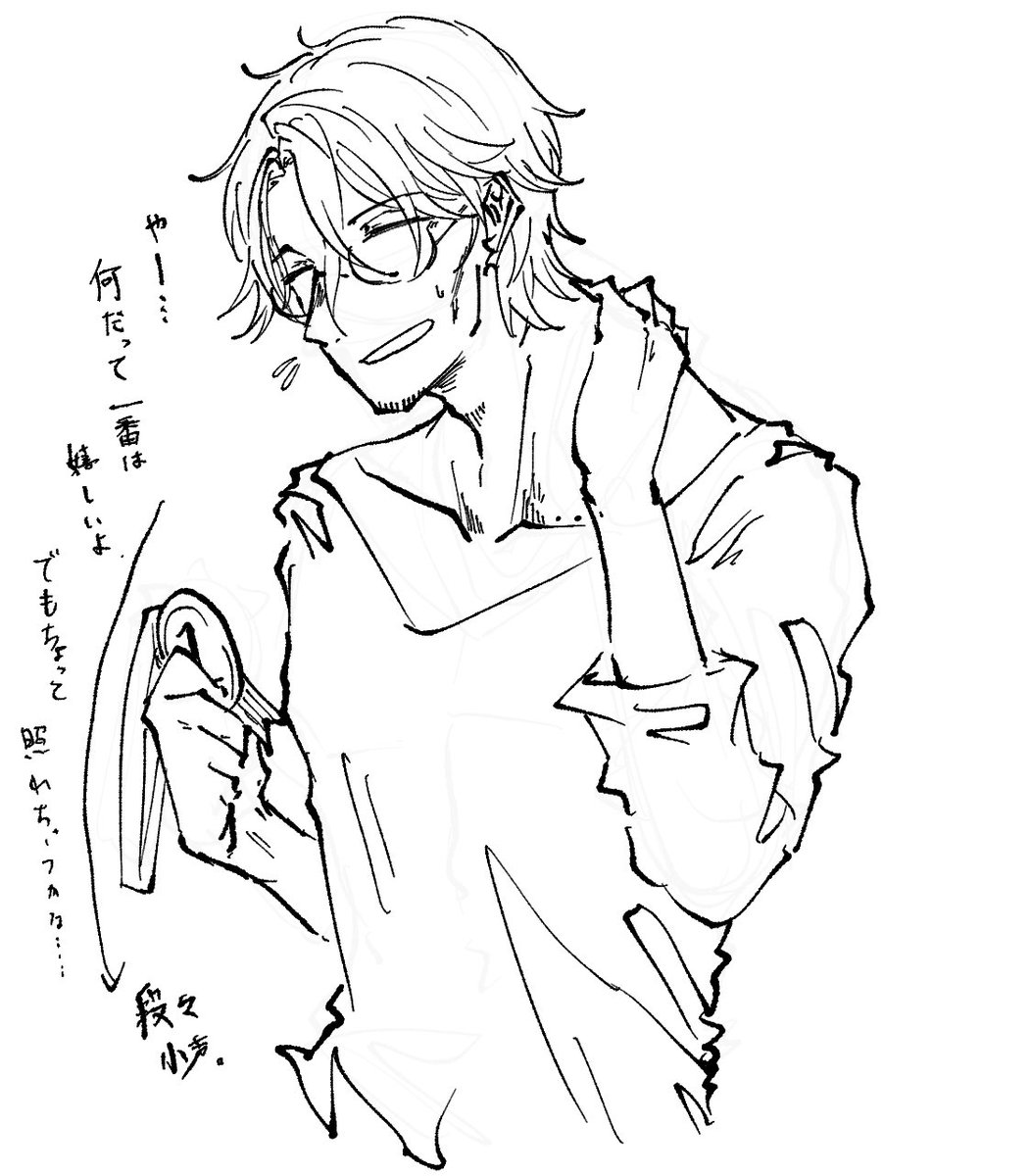 気の毒おじさん良かったねぇ! 
