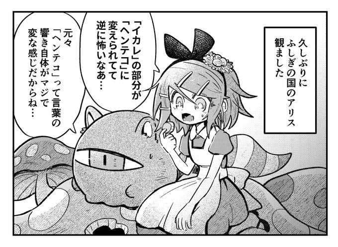 アリス観たよイマジナリーリンちゃん日記 