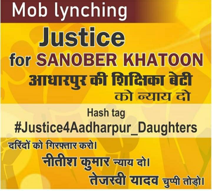 imbadboy_fs's tweet photo. #JUSTIC4Adharpur_dughters https://t.co/OBIIDUYq0q