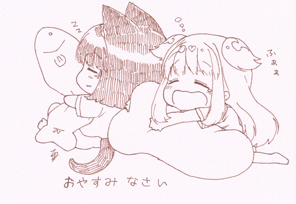 良い夢を
 #ひなーと日和
 #なおにゃーと 