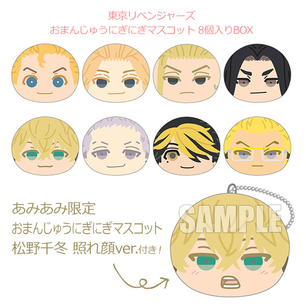 ✨あみあみ限定BOX購入特典：おまんじゅうにぎにぎマスコット 松野千冬