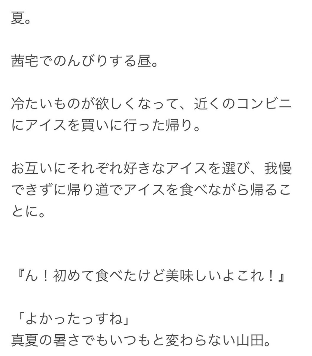 山田くんとlv999の恋をする 考察感想ツイートまとめ Min T ミント 山田くんとlv999の恋をする 考察感想ツイートまとめ Min T ミント