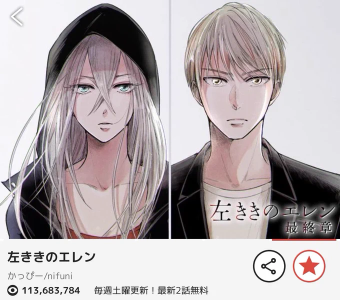 左ききのエレン エレン イラスト サイン色紙 nifuni （nifuni