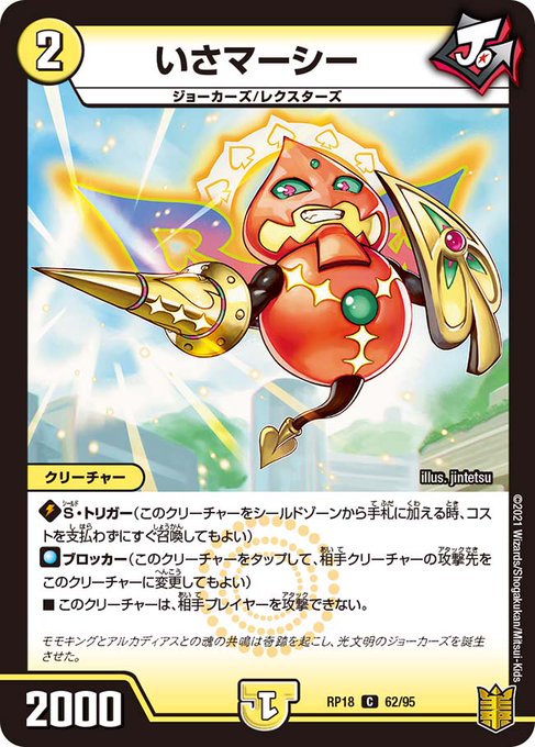 トランプのtwitterイラスト検索結果