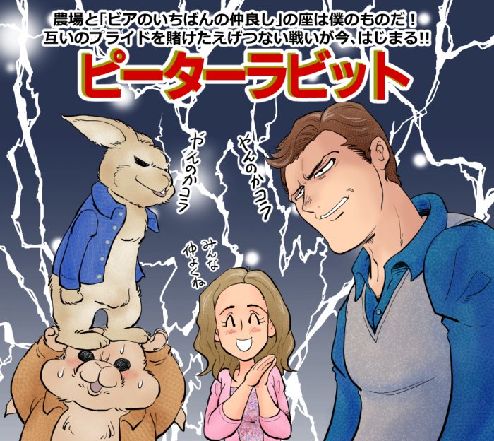 Twoucan ピーターラビット の注目ツイート イラスト マンガ Twoucan ピーターラビット の注目ツイート イラスト マンガ