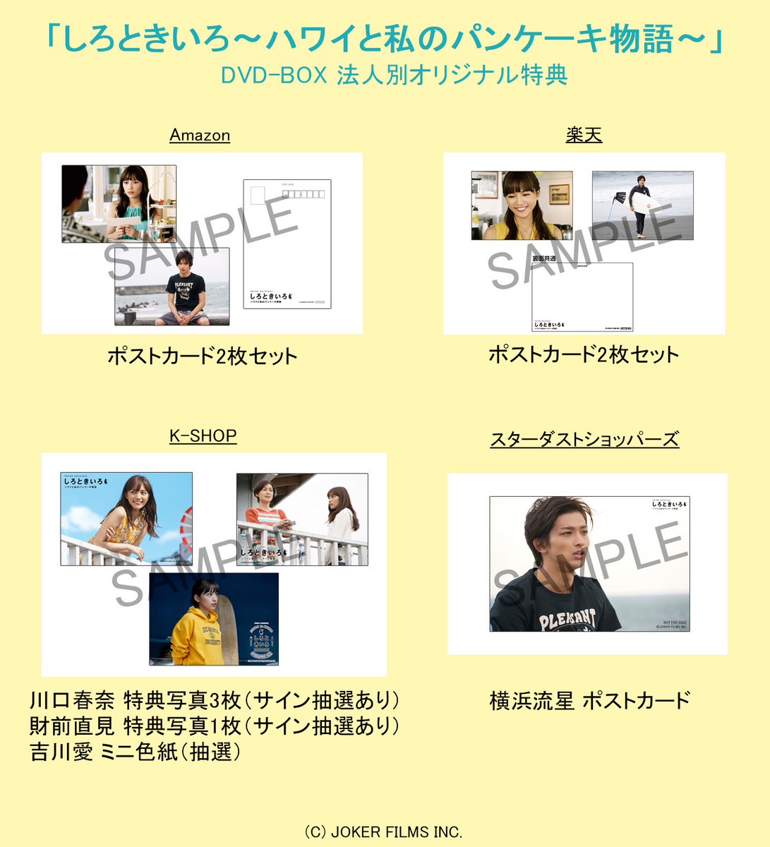 しろときいろ～ハワイと私のパンケーキ物語～ DVD-BOX〈3枚組〉 Amazon