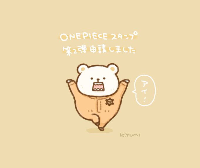 尾田のtwitterイラスト検索結果 古い順