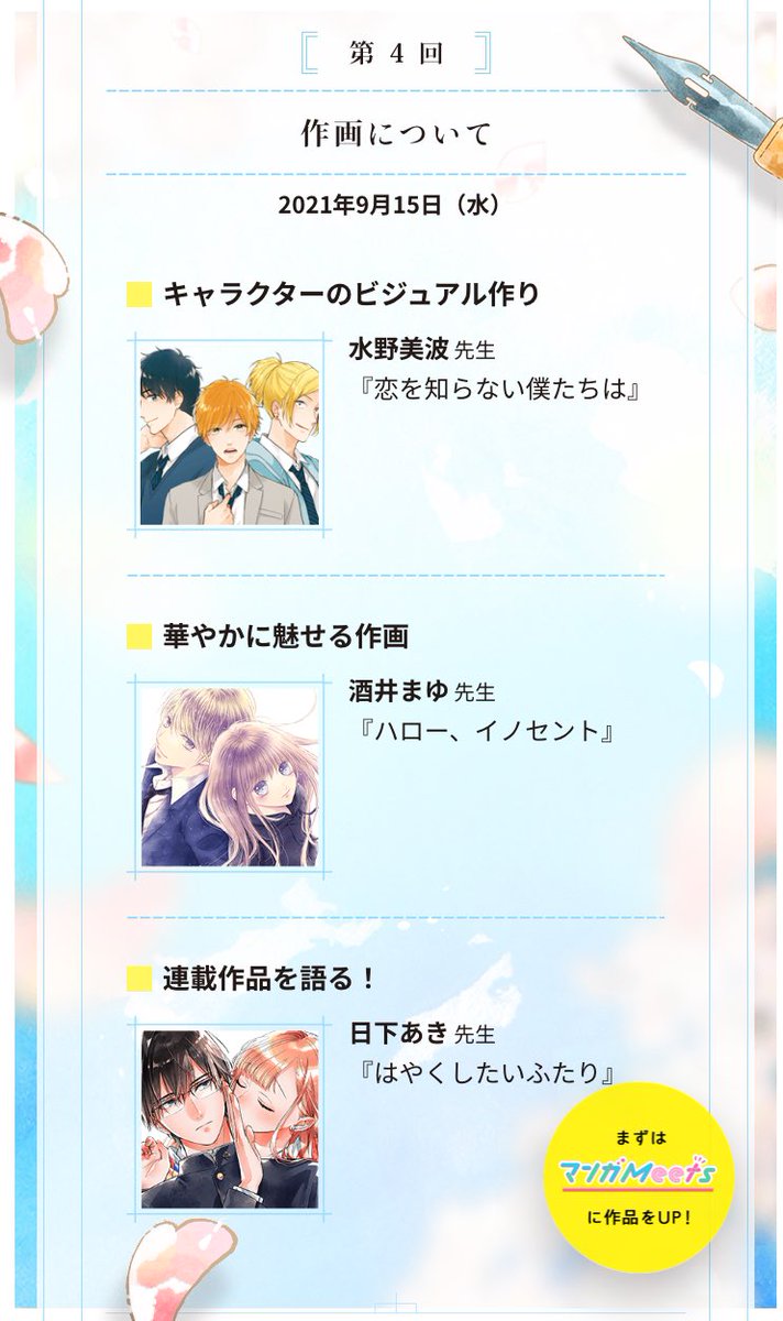 いずみ 漫画家志望 漫画の描き方 Too Manga Twitter