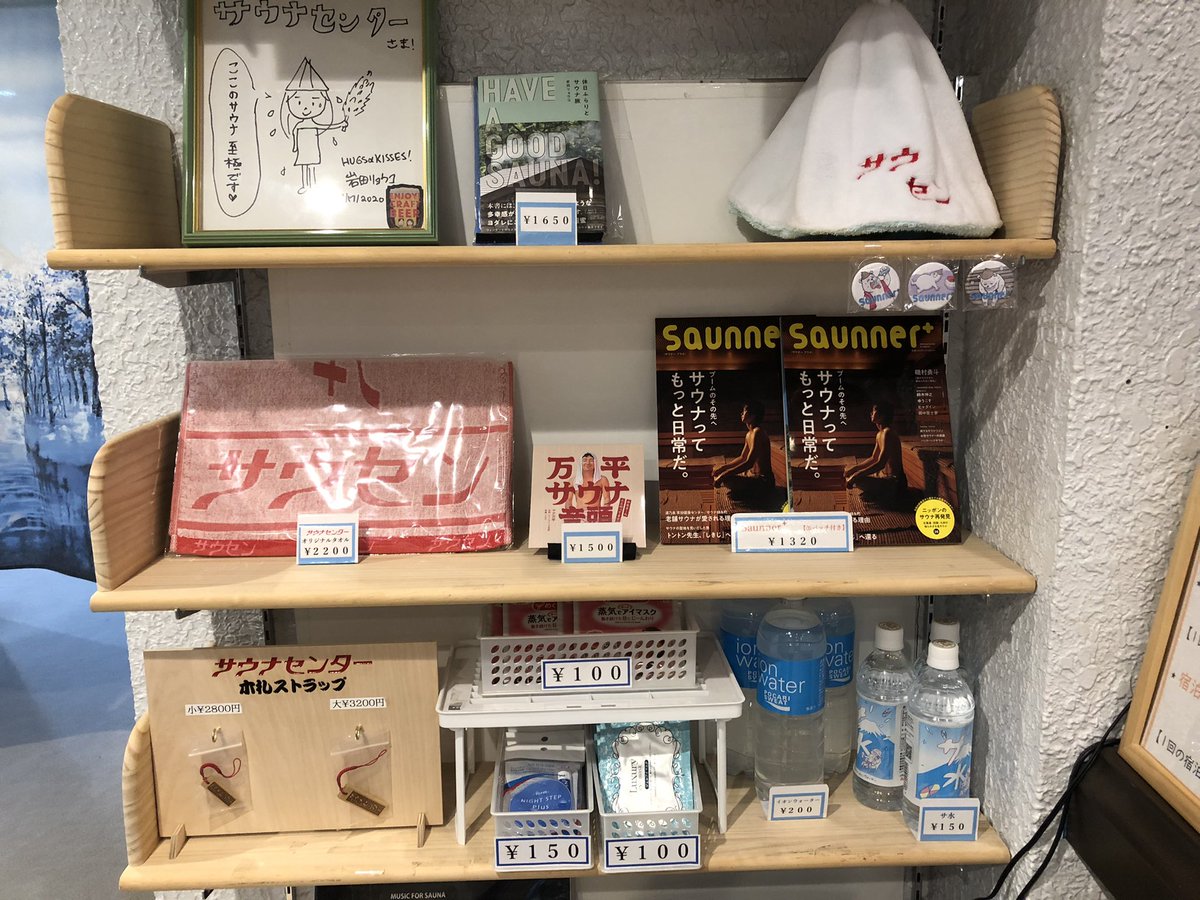 サウナセンター オリジナルタオル】 本日より販売を開始致しました