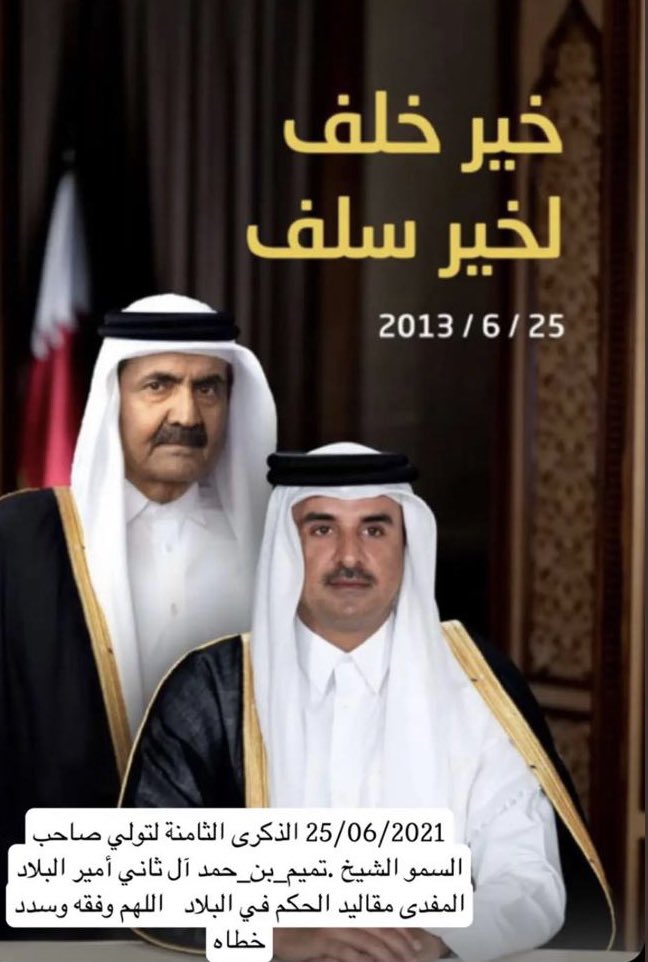 #ذكري_تولي_تميم_المجد<a href="/TamimBinHamad/">تميم بن حمد</a>