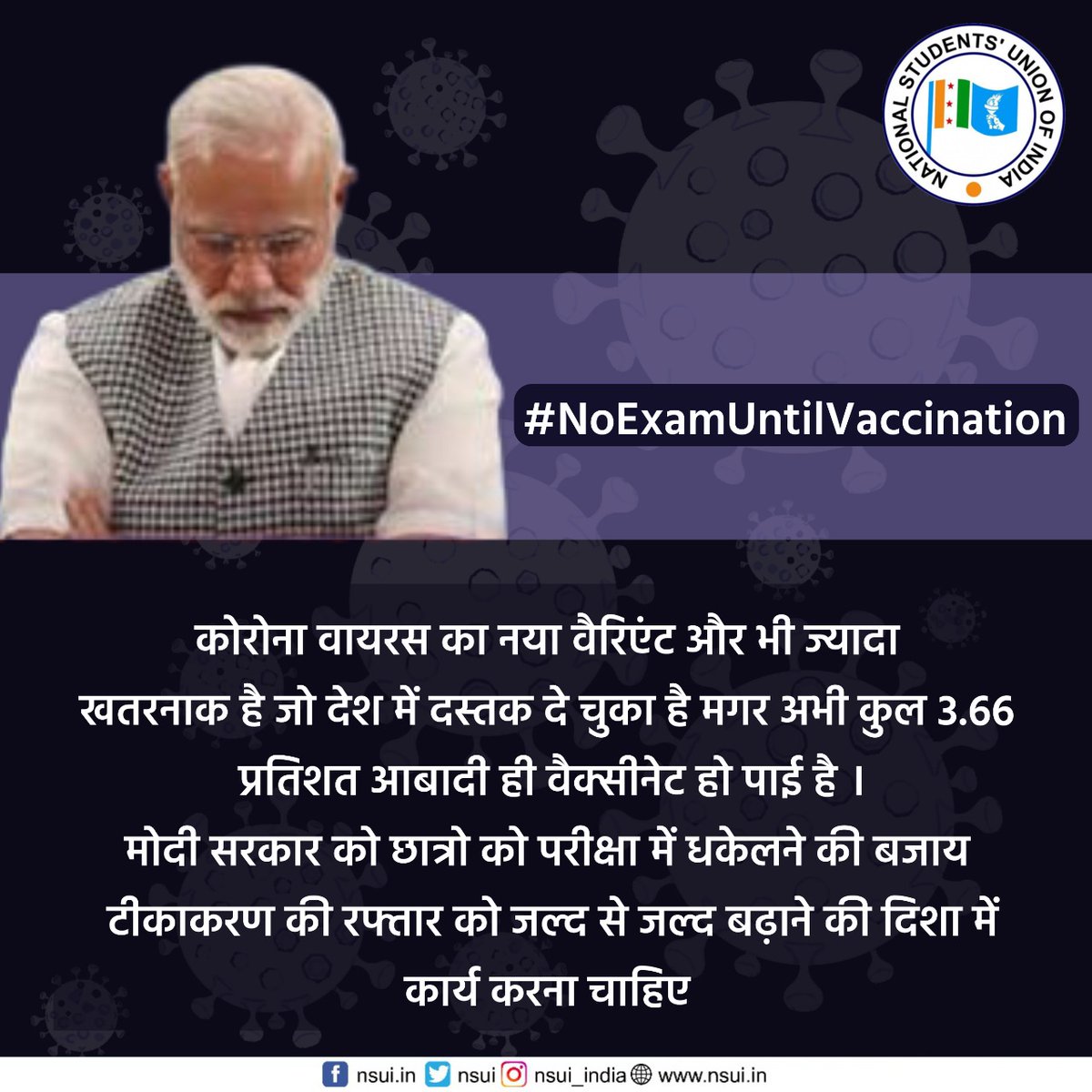 nsui's tweet photo. मोदी सरकार अपनी नाकामी को महामारी के मत्थे मढ़ रही है। मोदी जी ये बताइये कि आपने क्या किया? न छात्रों के लिये वैक्सीनेशन नीति बनाई, न उनकी स्कॉलरशिप और फेलोशिप समय पर दी, न ही उनकी फीस और लोन माफ किया गया।
#NoExamUntilVaccination https://t.co/g2YLlLGsTc