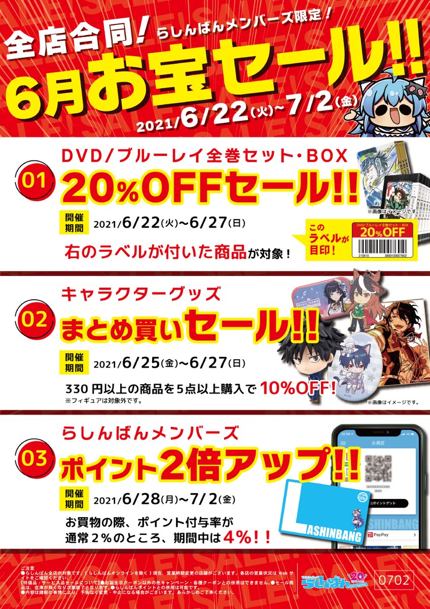らしんばん松山店 中古買取販売 毎日12時 時まで営業中 らしんばん松山店 お知らせ 四国にあるらしんばんは 松山店 だけ 皆様のヲタ活を全力で応援しています 売ってヨシ 買ってヨシ 中古アニメショップ らしんばん 感染症対策を らしんばん松山店 中古買取販売 毎日12時 時まで営業中 らしんばん松山店 お知らせ 四国にあるらしんばんは 松山店 だけ 皆様のヲタ活を全力で応援しています 売ってヨシ 買ってヨシ 中古アニメショップ らしんばん 感染症対策を