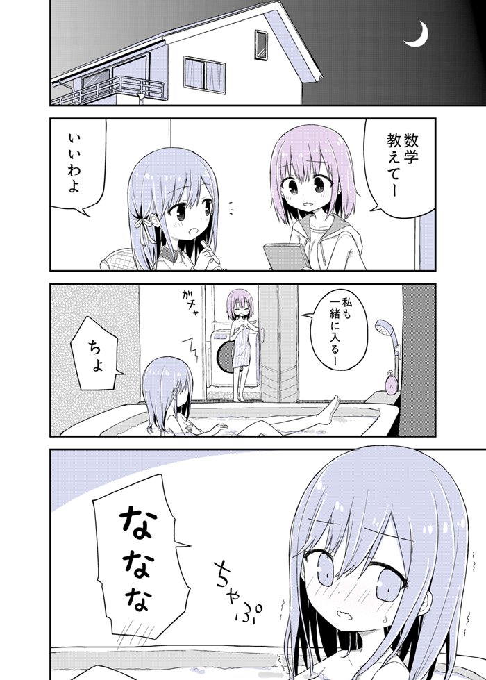 #百合の日 離れられない姉妹 