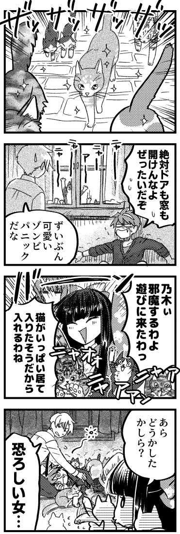 Twoucan ねこあつめ の注目ツイート イラスト マンガ Twoucan ねこあつめ の注目ツイート イラスト マンガ