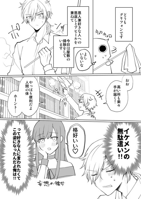 【創作】魔物の恩返し3/3 