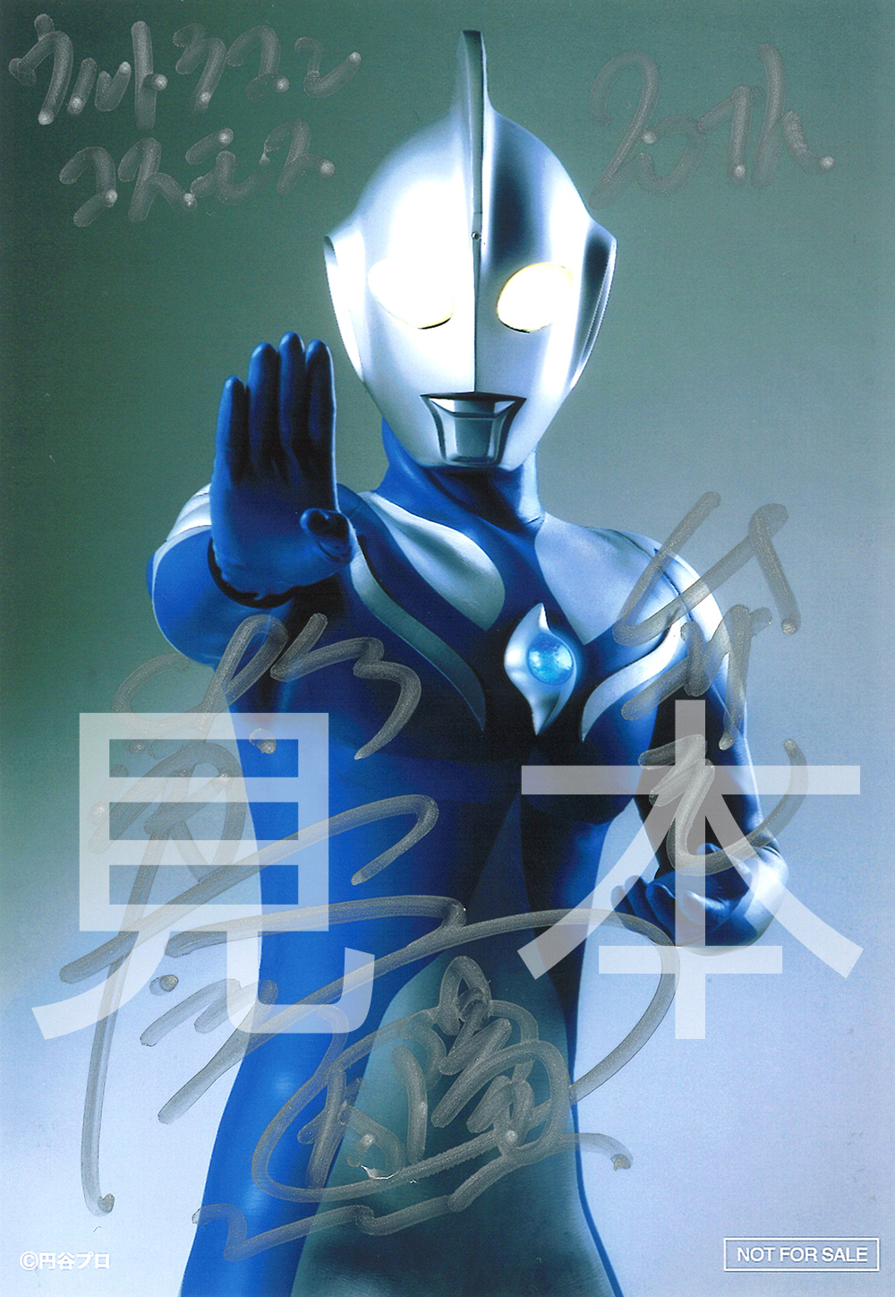 円谷プロダクション ウルトラマンコスモス 放送周年記念 7 7 水 より 墓場の画廊 東京 中野 にて ウルトラマンコスモス 強さとやさしさを兼ねそなえたウルトラマン展 を期間限定で開催 対象グッズ購入者にはなんと 抽選で 杉浦太陽 円谷プロダクション ウルトラマンコスモス 放送周年記念 7 7 水 より 墓場の画廊 東京 中野 にて ウルトラマンコスモス 強さとやさしさを兼ねそなえたウルトラマン展 を期間限定で開催 対象グッズ購入者にはなんと 抽選で 杉浦太陽