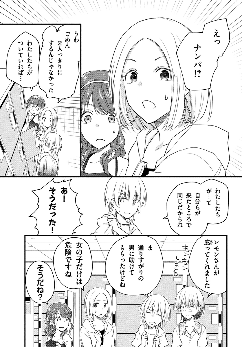 女装してオフ会に参加してみた。(48) 
太郎さんと水着(7)
#女装オフ会 