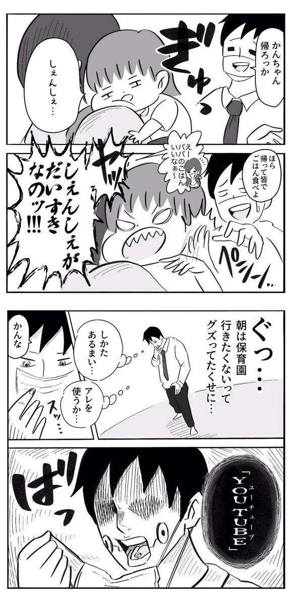 朝は行きたくないで夜は帰りたくないってどゆことーーーーー!!!!
#ママが夜勤の日 #看護師 #呪術廻戦
#漫画が読めるハッシュタグ 