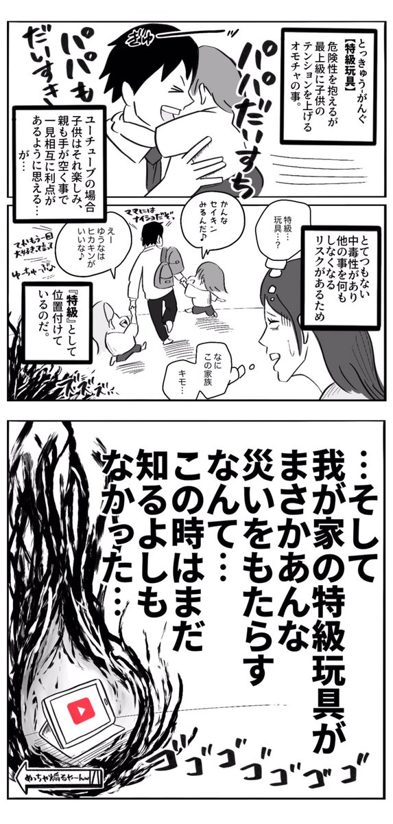 朝は行きたくないで夜は帰りたくないってどゆことーーーーー!!!!
#ママが夜勤の日 #看護師 #呪術廻戦
#漫画が読めるハッシュタグ 