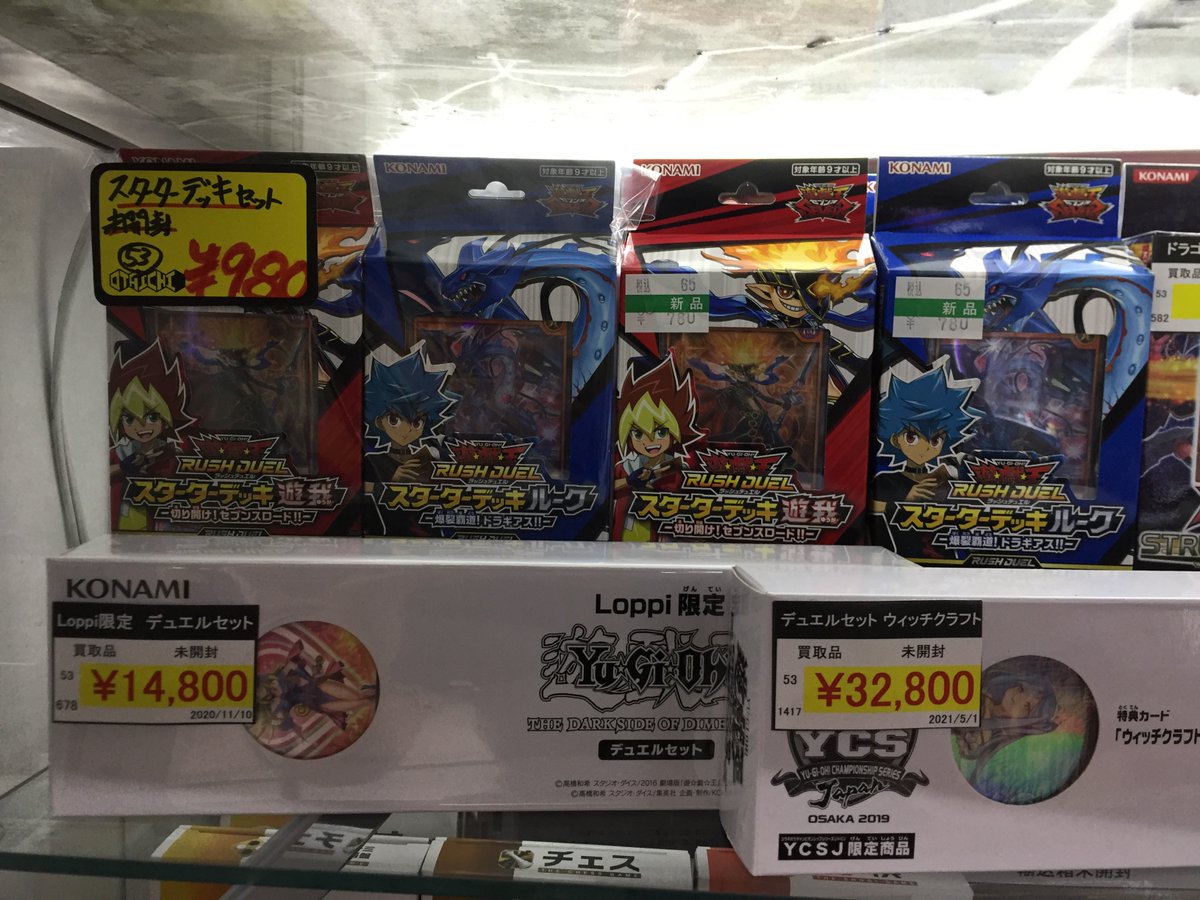 おたいち 姫路東店 公式 カード情報 販売中の商品はコチラ 遊戯王ocg ラッシュデュエル各種デッキ 各種デュエルセット これだけでも直ぐに遊べるストラクチャーデッキ スターターデッキ 新しく始める人も デッキを強化したい人も おたいち 姫路東店 公式 カード情報 販売中の商品はコチラ 遊戯王ocg ラッシュデュエル各種デッキ 各種デュエルセット これだけでも直ぐに遊べるストラクチャーデッキ スターターデッキ 新しく始める人も デッキを強化したい人も