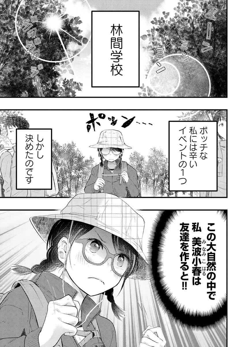 【更新】外面男子の清水くん  FEEL webさんで4話前半無料公開しました!～3話までも引き続き無料で読めますのでよろしくお願いします!https://t.co/4tnBBR1cs3 