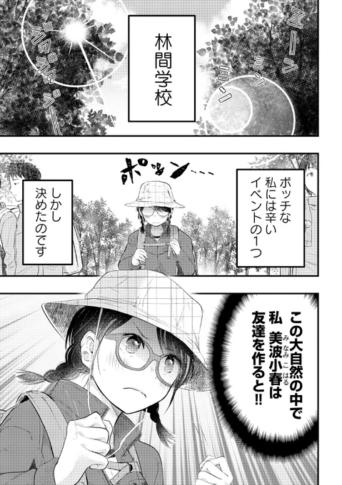 【更新】外面男子の清水くん  FEEL webさんで4話前半無料公開しました!～3話までも引き続き無料で読めますのでよろしくお願いします!https://t.co/4tnBBR1cs3 