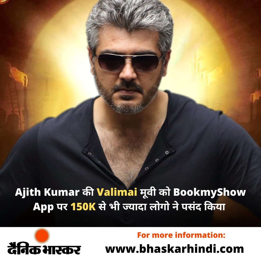 Dainik Bhaskar Hindi on Twitter:
