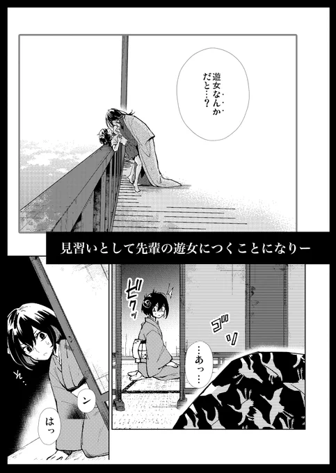 本日 #GANMA! にて #みにくい遊郭の子
プレミアム➡️第4話(画像)
一般➡️第3話
が公開されました!
先輩遊女について仕事を学ぶこととなったエソラは・・・!?
https://t.co/rPI5FfKxfP 