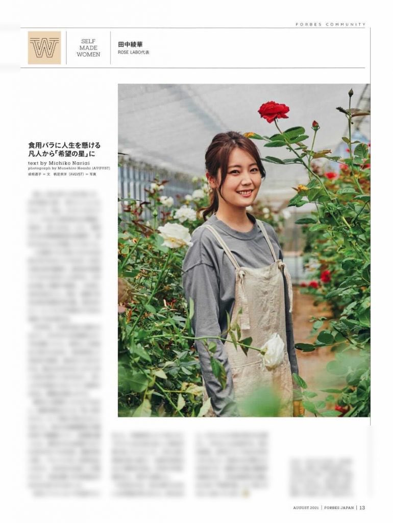 田中綾華 Rose Labo Ayaka Tanaka62 Twitter