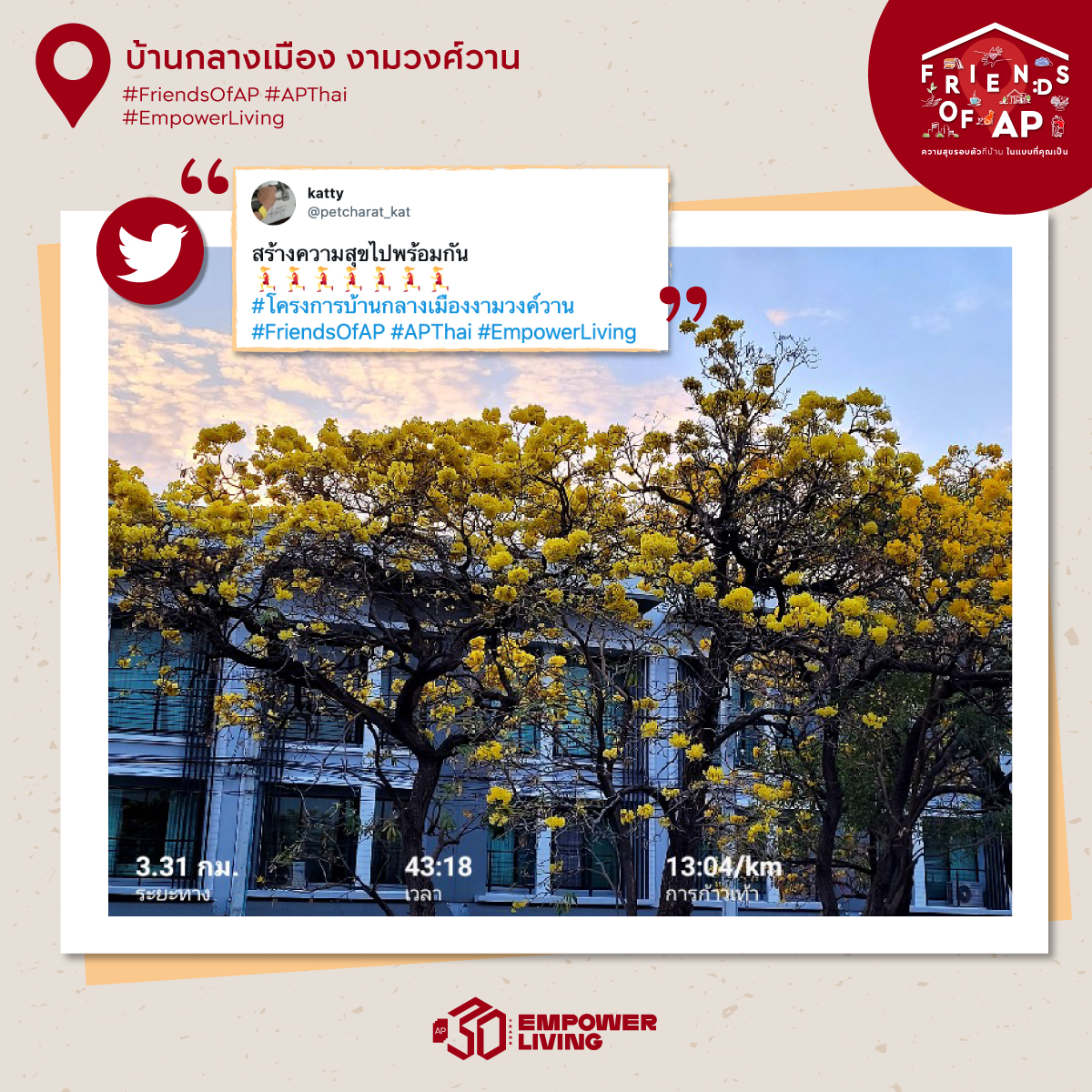 AP_Inspire's tweet photo. ร่วมกด LIKE โหวตให้กับผู้เข้ารอบ กิจกรรม #FriendsOfAP รูปภาพใครมียอด LIKE สูงสุด รับของรางวัล Roborock S7 1 รางวัล*
.
สำหรับผู้ที่พลาดรางวัลใหญ่จะได้รับบัตร CenPay มูลค่า 1000 บาท
.
@petcharat_kat  
.
#APThai #EmpowerLiving https://t.co/PSLHoMkTcO