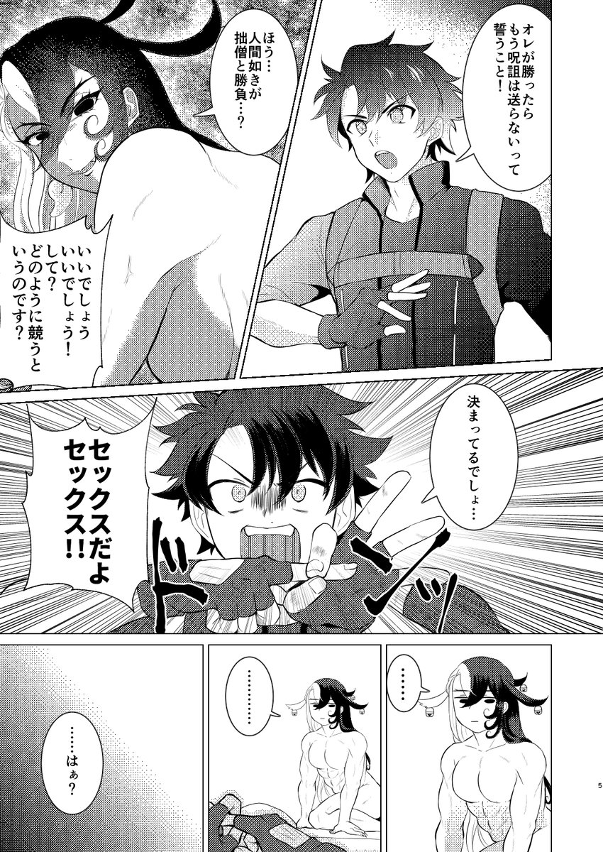 7/11発行のぐだリン本の通販予約が始まったのでお知らせいたします～
こちらのツリーに全年齢サンプル、R18サンプル(pixiv、ポイピク)、ノベルティ情報などをぶらさげていきます!
よろしくお願いいたします!

【通販ページ】
→https://t.co/cXWwGQXfkr

全年齢版サンプル【1/4】 